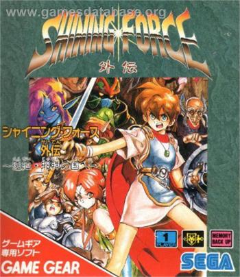 Play Shining Force Gaiden for Sega Game Gear Online